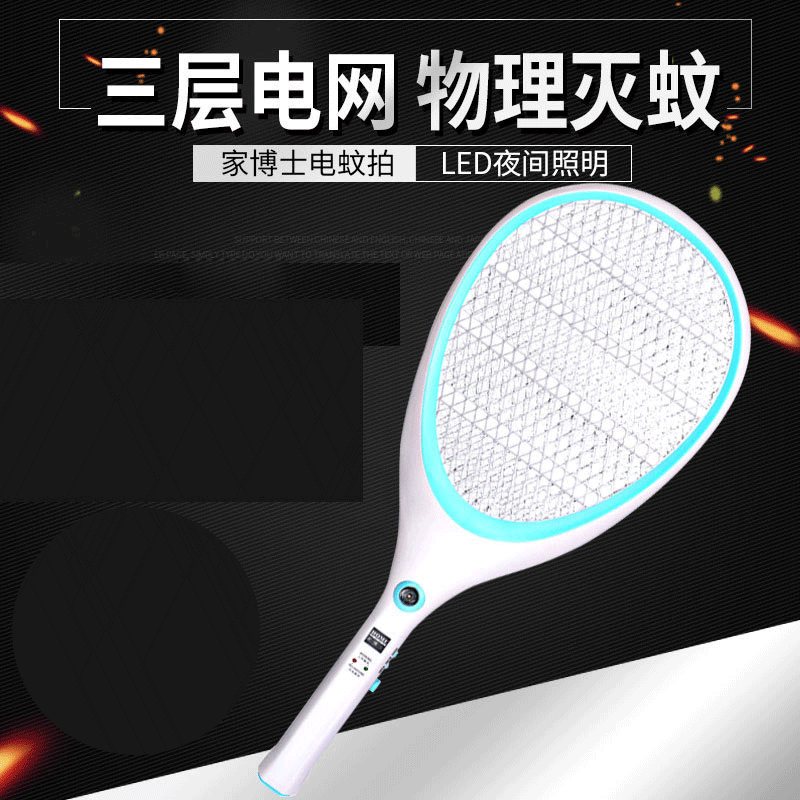 家博士電蚊拍充電式電蚊拍 電子滅蚊拍 蒼蠅拍 蚊子拍JBS-007在類目 生活電器, 其它生活家電, 電子滅蚊器中 - 來自Buy2taobao.com提供專業的淘寶代購服務