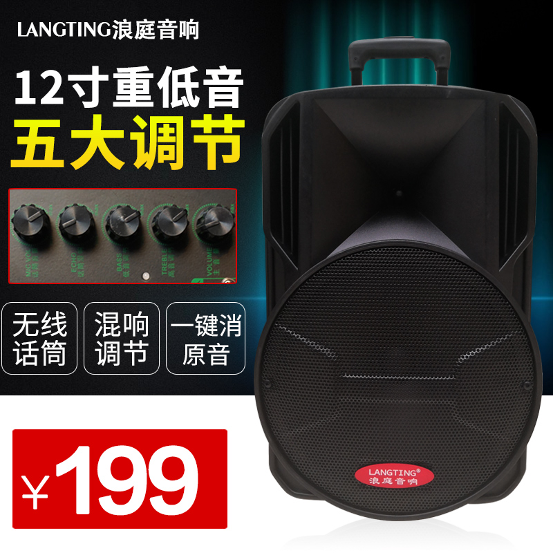 正品浪庭12寸促销户外音响广场舞移动音箱锂电池大功率蓝牙消原音在类目 影音电器, 拉杆广场音箱/户外音响中 - 来自Buy2taobao.com提供专业的淘宝代购服务