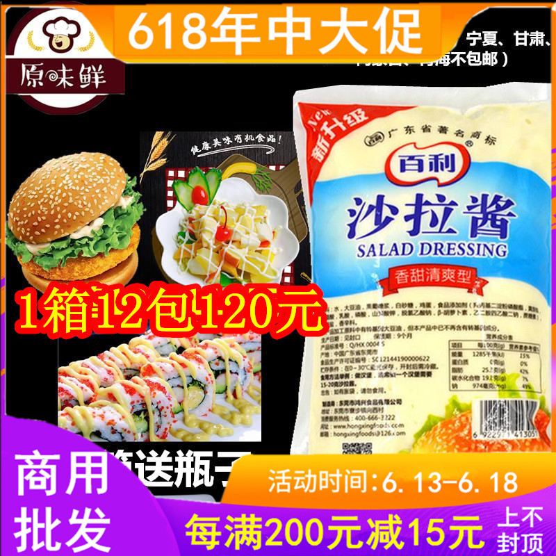 百利沙拉酱香甜清爽型700g沙律酱汉堡水果蔬菜沙拉非低脂2包包邮在类目 粮油米面/南北干货/调味品, 调味品/果酱/沙拉, 调味酱, 沙拉/千岛/蛋黄酱中 - 来自Buy2taobao.com提供专业的淘宝代购服务