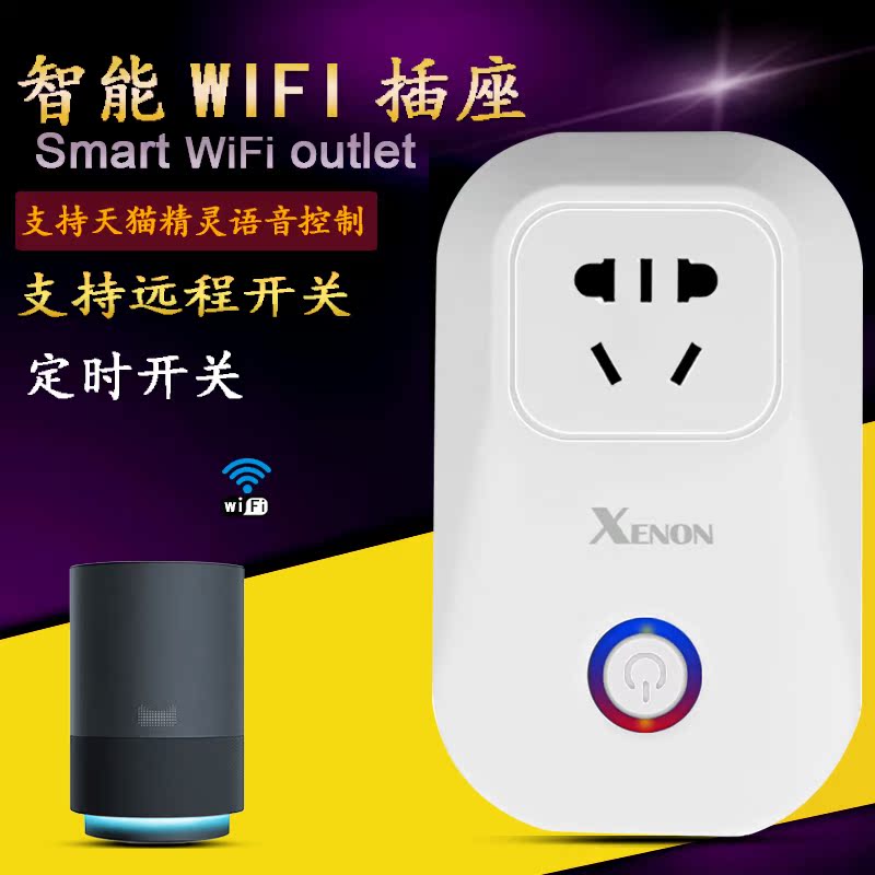 天貓精靈小度語音控制智能Wi-Fi插座遠程遙控無線電插app定時開關在類目 電子/電工, 智能家居系統, 電源控制系統, 遙控開關中 - 來自Buy2taobao.com提供專業的淘寶代購服務
