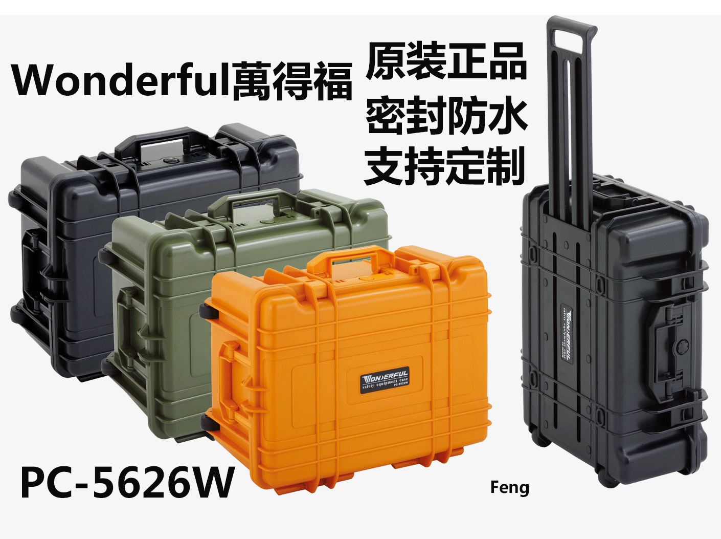 Wonderful PC-5626W Safety Box protect Camera Lens Compression waterproof anti-seismic Draw bar box Moisture-proofin the 3C Digital Accessories, SLR/Single-camera accessories , Backpack/Box with , Cabinets category - from Buy2taobao.com to provide professional Taobao agent buy service