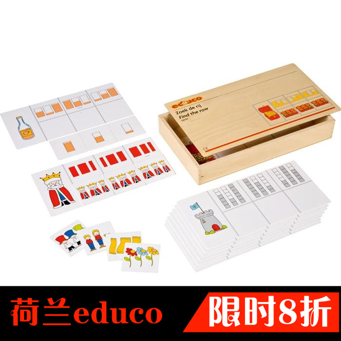 荷兰精品 对号入座游戏 儿童益智幼教智力记忆概念逻辑思维训练|ruв категории игрушка/коляска/головоломка/блоки/модель, детей шахматы/настольные игры, настольные игры категории детей - от Buy2taobao.com для оказания профессиональной услуги покупки агента Taobao