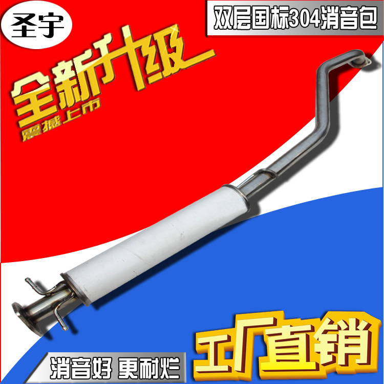 quality goods Buick Excelle Stainless steel exhaust pipe Middle Silencer thickening 304 Silencer packagein the Car/Articles/Fitting/Refit , Auto Parts and Accessories , Intake and exhaust system , Exhaust pipe category - from Buy2taobao.com to provide professional Taobao agent buy service