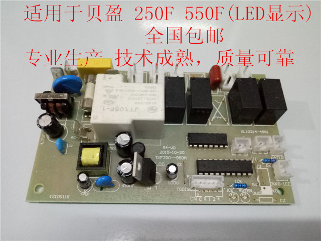 贝盈众辰乐创惠康通用流水式制冰机电脑板主板控制板流水制HZB-50|ruв категории кухонные приборы, коммерческих кухня электричество, коммерческих льдогенератор - от Buy2taobao.com для оказания профессиональной услуги покупки агента Taobao