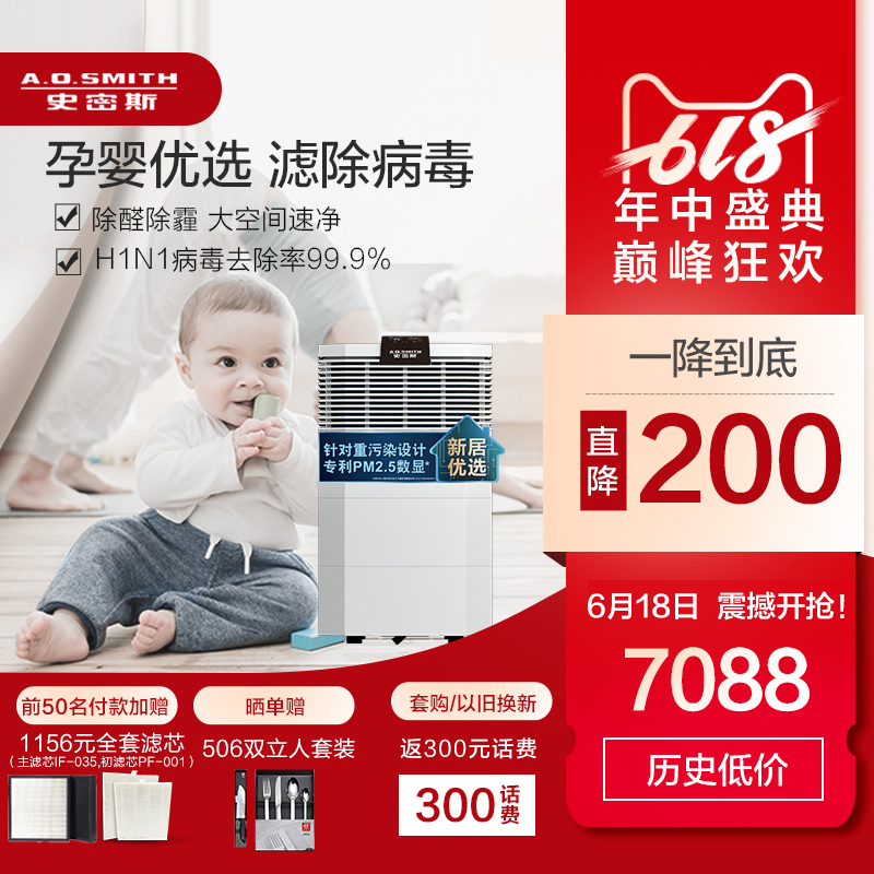 AO史密斯560B11 除甲醛 PM2.5流感病毒 實時數顯 家用 空氣淨化器在類目 生活電器, 空氣淨化/氧吧中 - 來自Buy2taobao.com提供專業的淘寶代購服務
