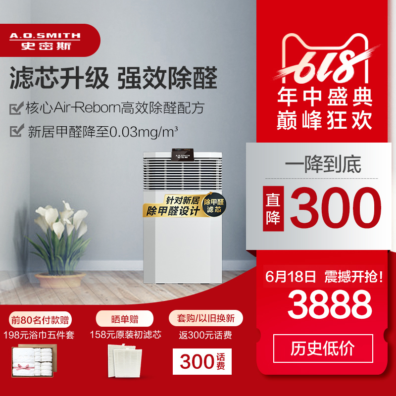AO史密斯除甲醛PM2.5二手烟空气净化器净化机家用卧室KJ802B|ruв категории жизнь прибор, для очистки воздуха/кислородный - от Buy2taobao.com для оказания профессиональной услуги покупки агента Taobao