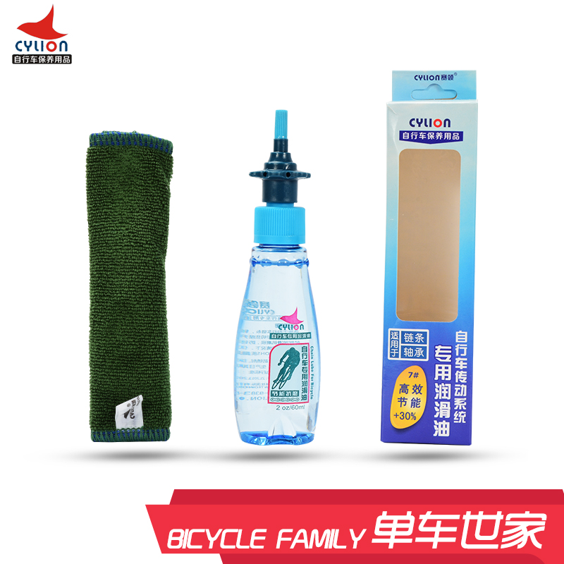 CYLION赛领高级润滑油 山地自行车链条油 养护油齿轮轴承 保养油在类目 自行车/骑行装备/零配件, 自行车修车工具, 润滑油中 - 来自Buy2taobao.com提供专业的淘宝代购服务