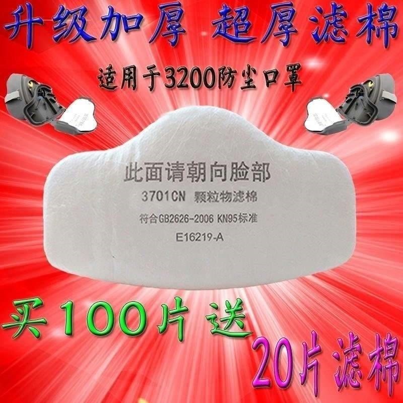 煤矿劳保棉垫呼吸三m加厚空气防尘口口罩过滤棉滤芯打磨透气粉尘|ruв категории начало ежедневно, защитное оборудование, маска - от Buy2taobao.com для оказания профессиональной услуги покупки агента Taobao