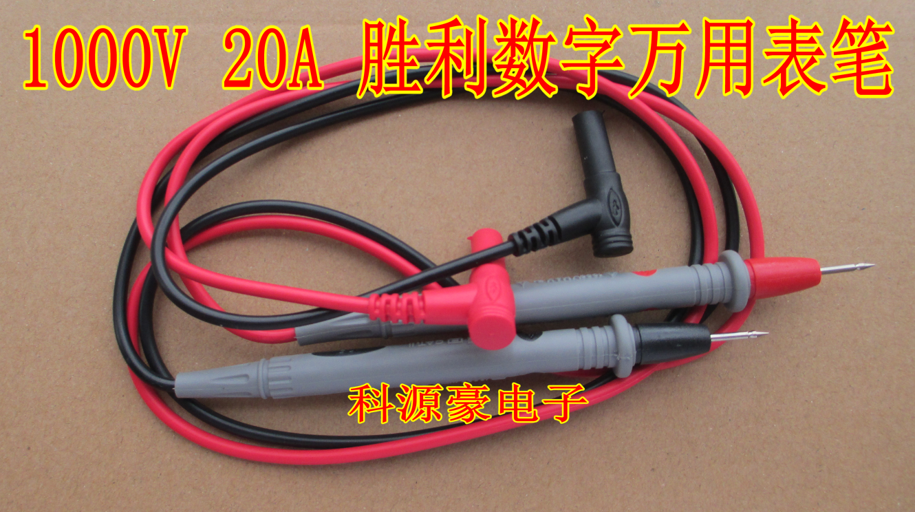 胜利 数字万用表表笔 1000V 20A 优质万能表笔 表笔线 表棒 5|msdalam kategori perkakasan/alat, instrumen, multimeter - dari Buy2taobao.com untuk memberikan perkhidmatan ejen Taobao profesional membeli