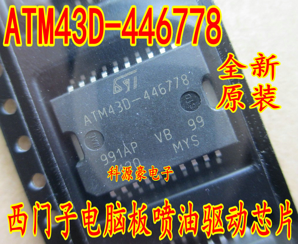 ATM43D-446778 大众捷达发动机电脑板喷油芯片|ruв категории автомобиль/товаров/аксессуары/переоснащение, автозапчасти, электрическая система, автомобиль с чип - от Buy2taobao.com для оказания профессиональной услуги покупки агента Taobao
