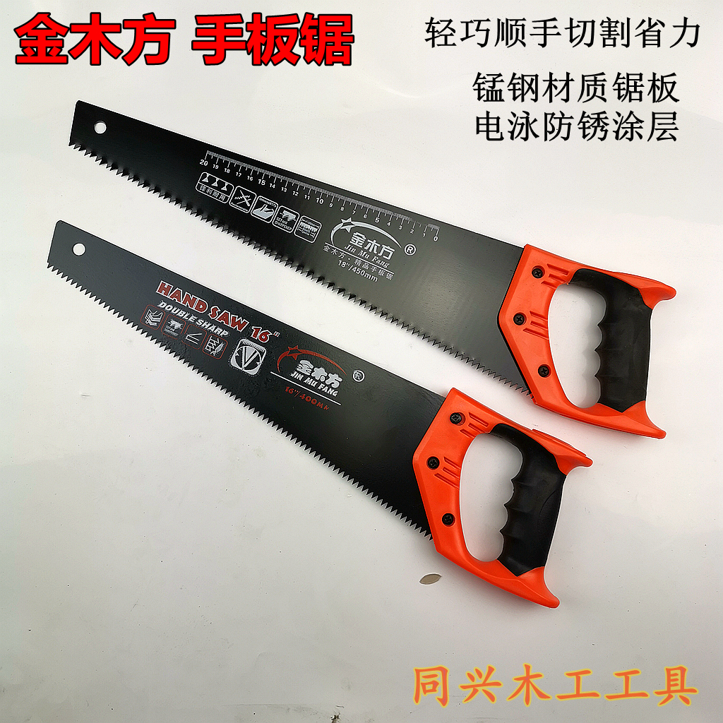 手板锯木工锯快速切割手锯手工锯木板锯伐木锯园艺园林锯在类目 五金/工具, 手动工具, 锯和锯条, 手工锯中 - 来自Buy2taobao.com提供专业的淘宝代购服务