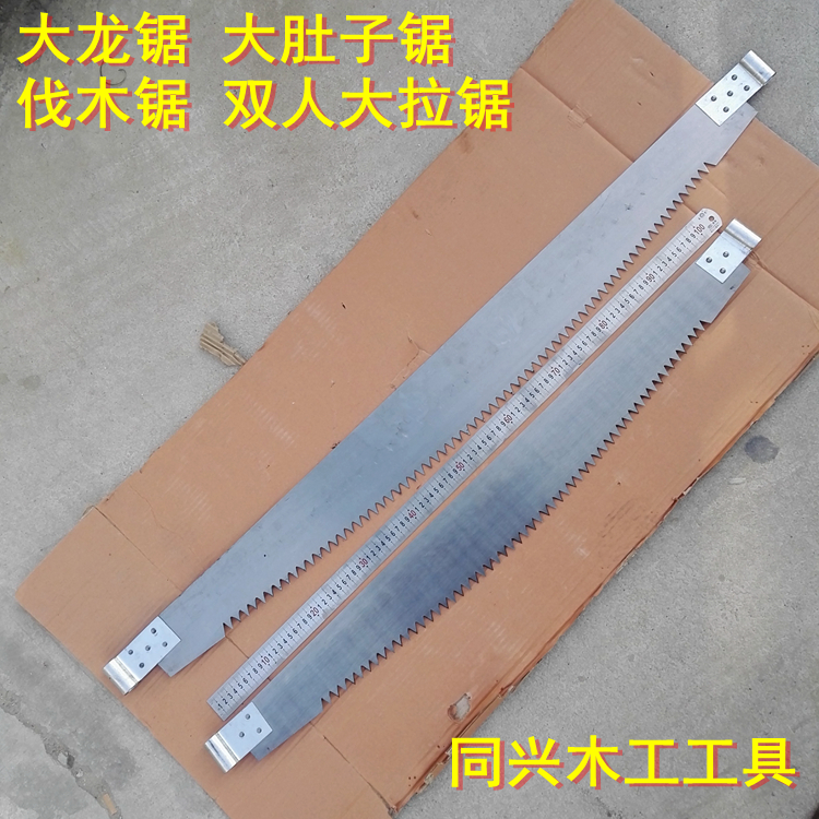 龙锯大肚子锯大龙锯双人拉锯伐木锯木工锯手拉锯截锯大木工锯在类目 五金/工具, 手动工具, 锯和锯条, 手工锯中 - 来自Buy2taobao.com提供专业的淘宝代购服务