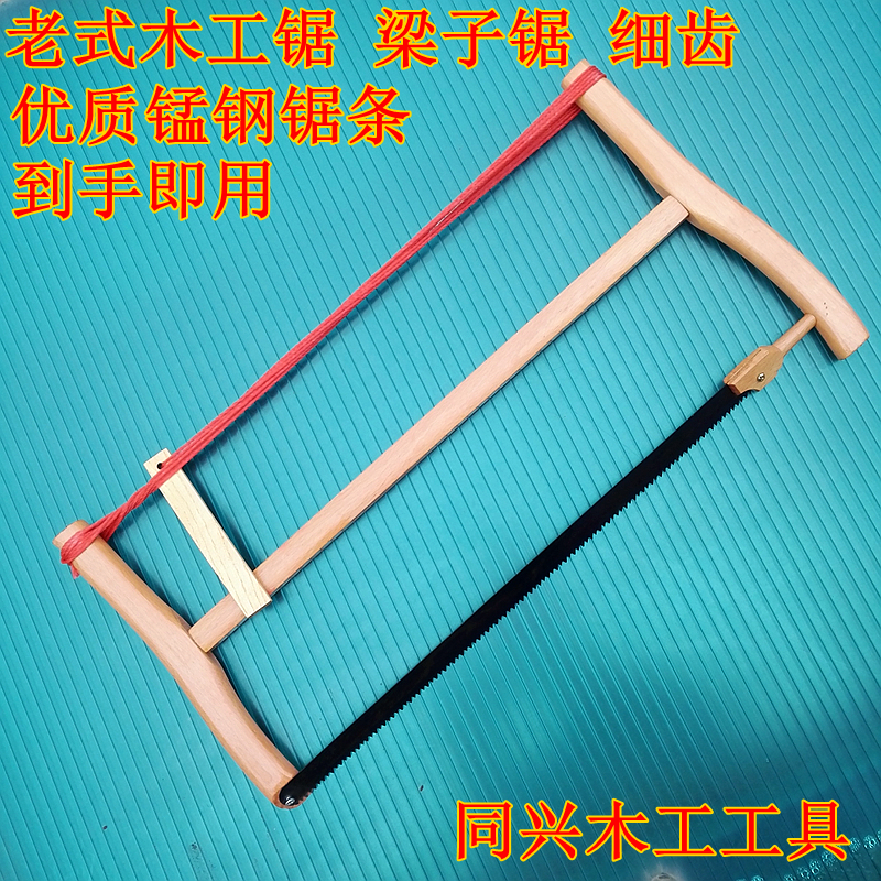木工锯框锯梁子锯手工锯细齿开榫锯木锯伐木锯园林锯截锯锯条在类目 五金/工具, 手动工具, 锯和锯条, 手工锯中 - 来自Buy2taobao.com提供专业的淘宝代购服务