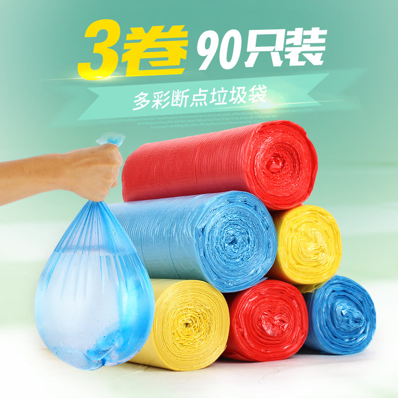 家用大号一次性垃圾袋新料黑色厨房彩色塑料袋加厚中号90只装卷装在类目 家庭/个人清洁工具, 家务/地板清洁用具, 垃圾袋中 - 来自Buy2taobao.com提供专业的淘宝代购服务