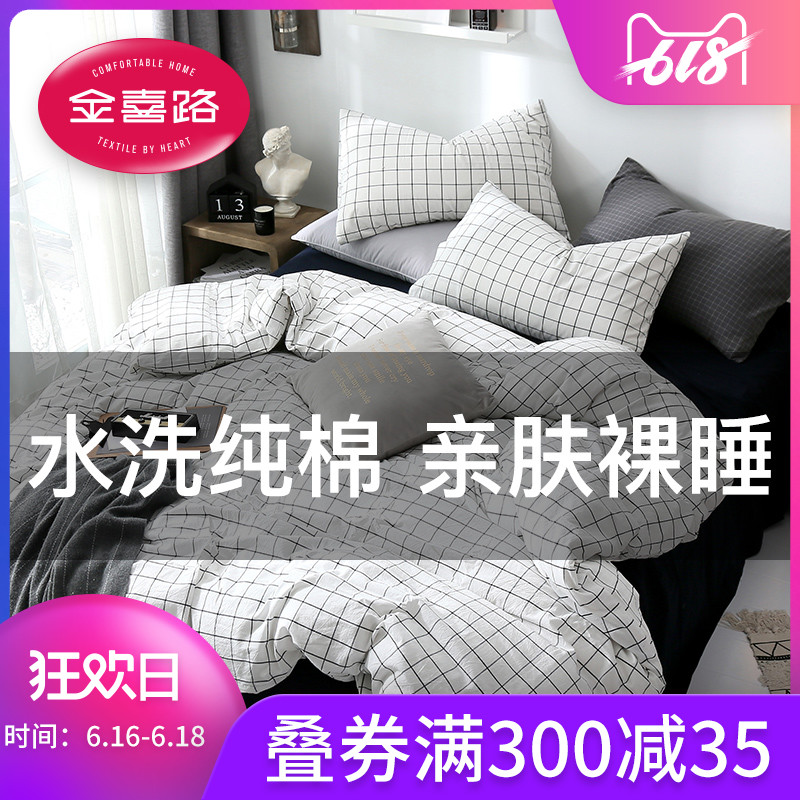 Washed cotton Quilt cover singleton pure cotton student dormitory Double Autumn and winter Net Red Female dormitory Cotton Single Quilt coverin the Bedclothes , Quilt category - from Buy2taobao.com to provide professional Taobao agent buy service