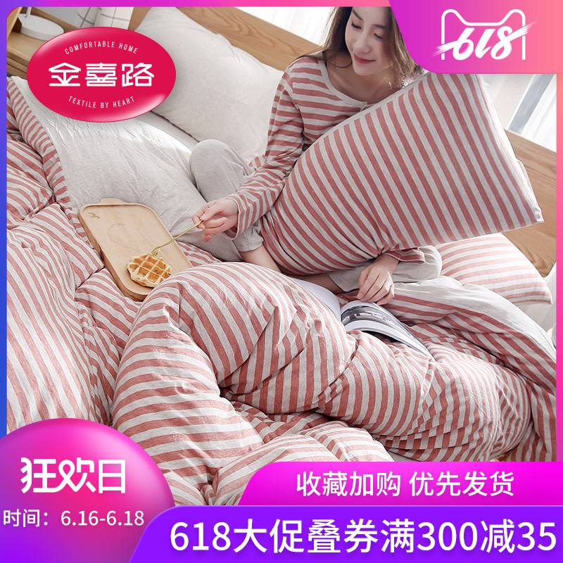 金喜路天竺棉针织棉被套全棉纯棉1.8x2.0m床双人床品1.5m被罩单件在类目 床上用品, 被套中 - 来自Buy2taobao.com提供专业的淘宝代购服务