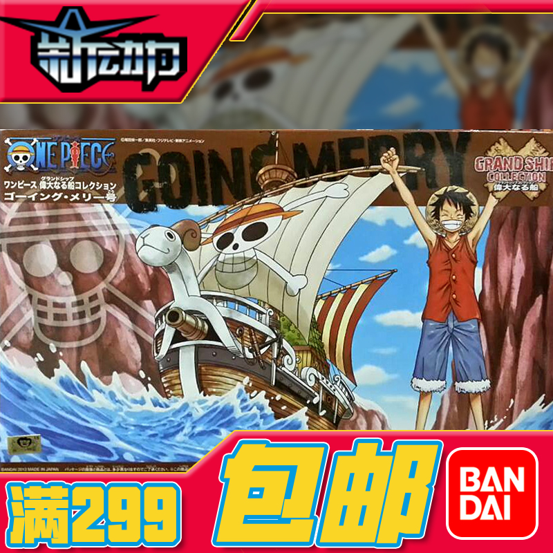 现货 万代 海贼王 海贼船 伟大的船 03 梅丽号 梅利号 拼装模型|msdalam kategori mod main/animasi/Zhou Bian/cos/permainan papan, up/model Mech/robot/kelas ubah bentuk, kumpulan lain/pemasangan Model - dari Buy2taobao.com untuk memberikan perkhidmatan ejen Taobao profesional membeli