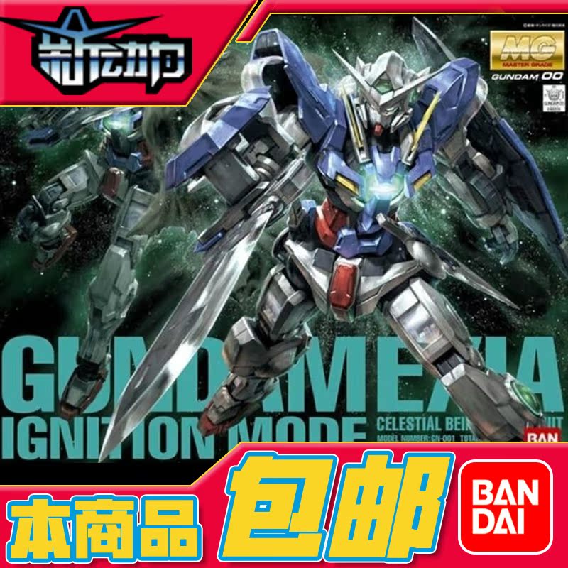 现货包邮 万代 MG 1/100 EXIA 能天使 战损版 豪华版 带led灯|msdalam kategori mod main/animasi/Zhou Bian/cos/permainan papan, up/model Mech/robot/kelas ubah bentuk, Up Model Kawasan - dari Buy2taobao.com untuk memberikan perkhidmatan ejen Taobao profesional membeli