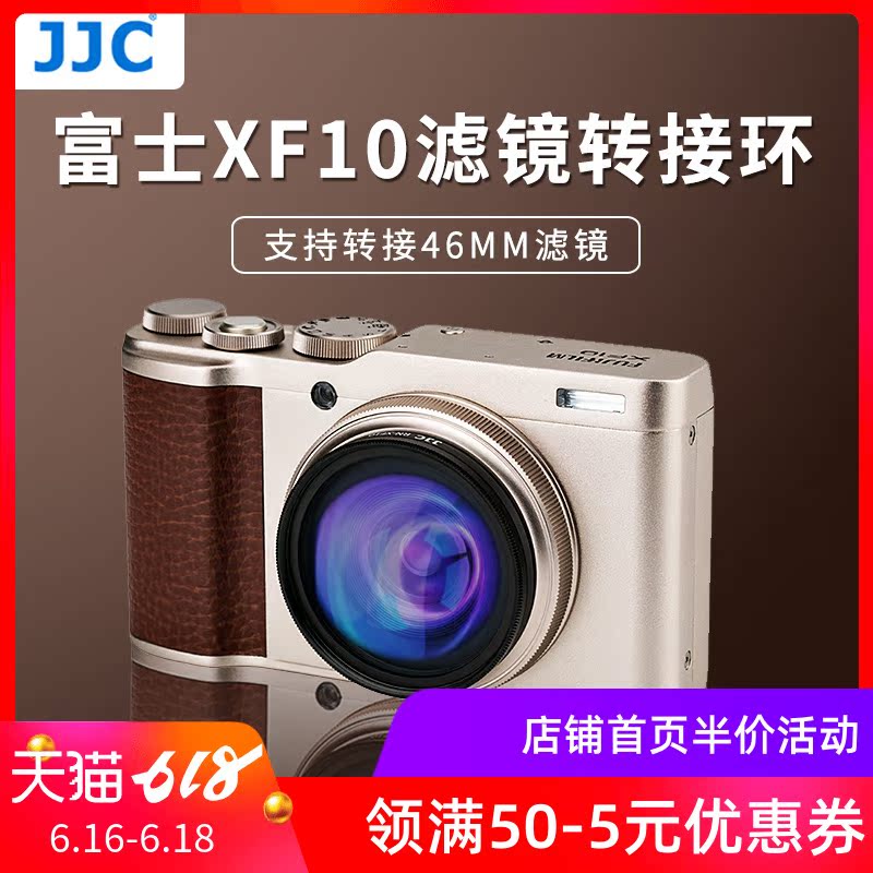 JJC 富士XF10濾鏡轉接環 XF10相機轉接46mm濾鏡在類目 3C數碼配件, 單反/單電相機配件, 鏡頭附件, 轉接環中 - 來自Buy2taobao.com提供專業的淘寶代購服務