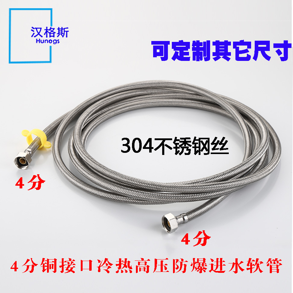 4分加长软管进水管冷热2米3米4米5米10米热水器不锈钢防爆编织管|ruв категории награду материалов, туалетные принадлежности, принадлежности для ванной, входной шланг - от Buy2taobao.com для оказания профессиональной услуги покупки агента Taobao