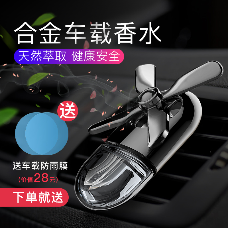 车载香水空调出风口持久淡香除异味车用香薰汽车车内创意装饰摆件|ruв категории автомобиль/товаров/аксессуары/переоснащение, автомобильных принадлежностей/аксессуары, авто духи/очистки/охлаждающий агент, автомобиль с духи - от Buy2taobao.com для оказания профессиональной услуги покупки агента Taobao