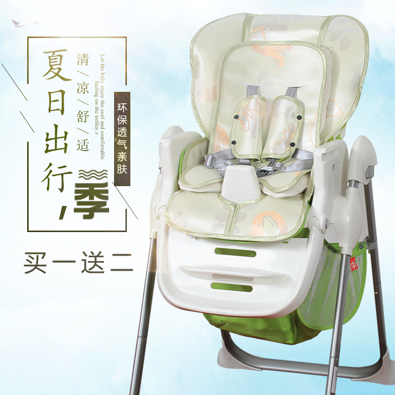 凉席适配于好孩子Y5800 Y9800儿童餐椅通用凉席 婴儿宝宝吃饭凉席在类目 尿片/洗护/喂哺/推车床, 睡袋/凉席/枕头/床品, 婴童凉席系列中 - 来自Buy2taobao.com提供专业的淘宝代购服务
