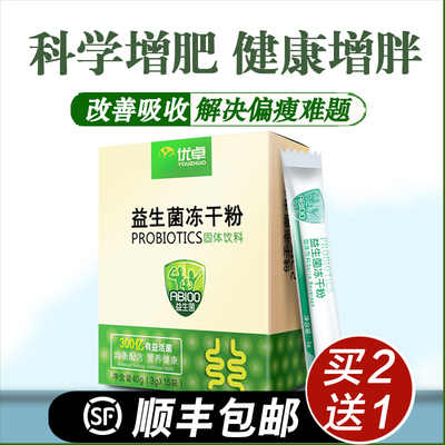增肥产品瘦人快速成人长肉非激素奶粉茶长胖增重食品男性增胖增肥