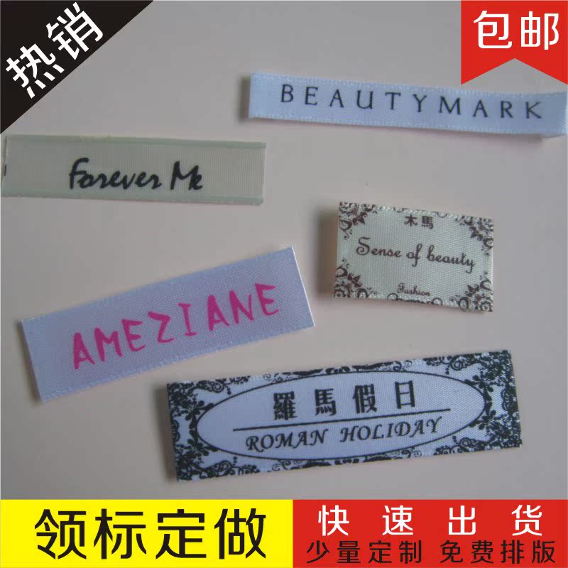 领标定做服装缎带印唛唛头童装女装商标衣领标签设计订做成分布标在类目 电子词典/电纸书/文化用品, 印刷制品, 吊牌中 - 来自Buy2taobao.com提供专业的淘宝代购服务