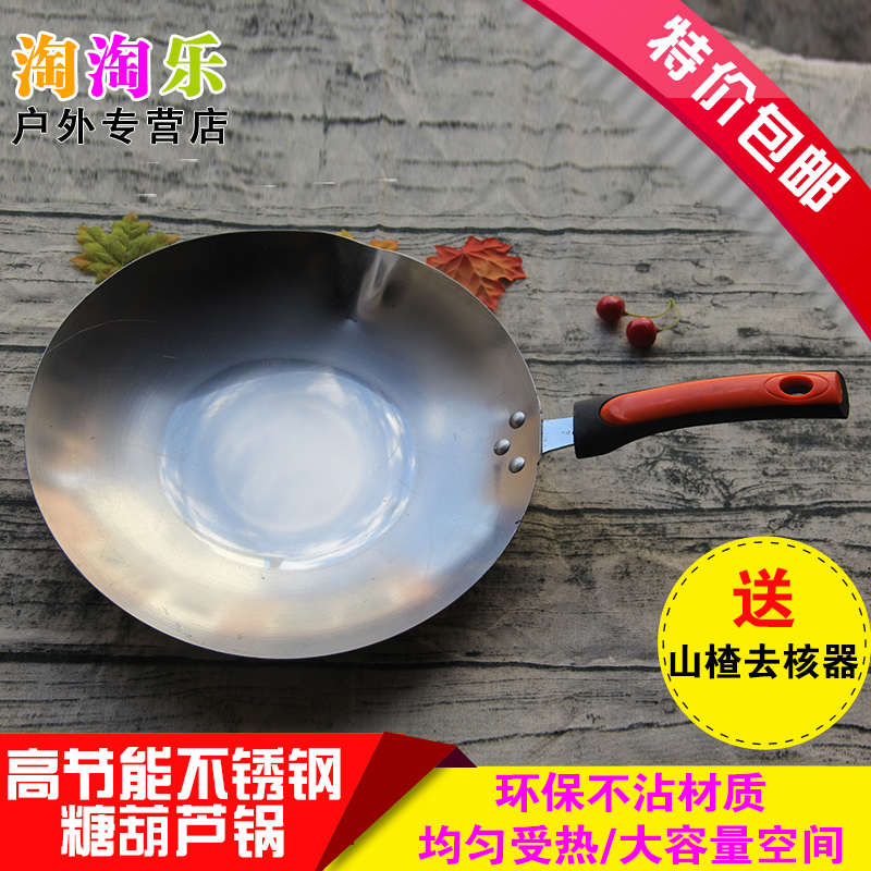 包邮电磁炉专用糖葫芦锅 冰糖葫芦专用平底钢锅 糖葫芦锅在类目 厨房/烹饪用具, 烹饪用具, 其它中 - 来自Buy2taobao.com提供专业的淘宝代购服务