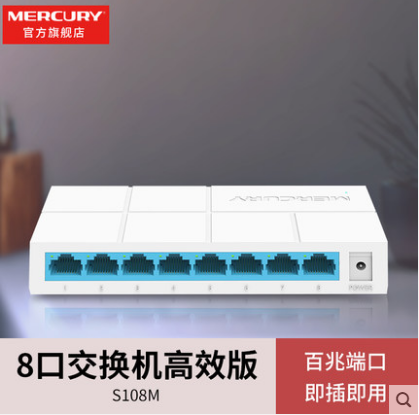 Mercury S108M 8-port switch 8 Network Switches Ethernet Switch Fast switchin the Network equipment/Network-related , Switch category - from Buy2taobao.com to provide professional Taobao agent buy service