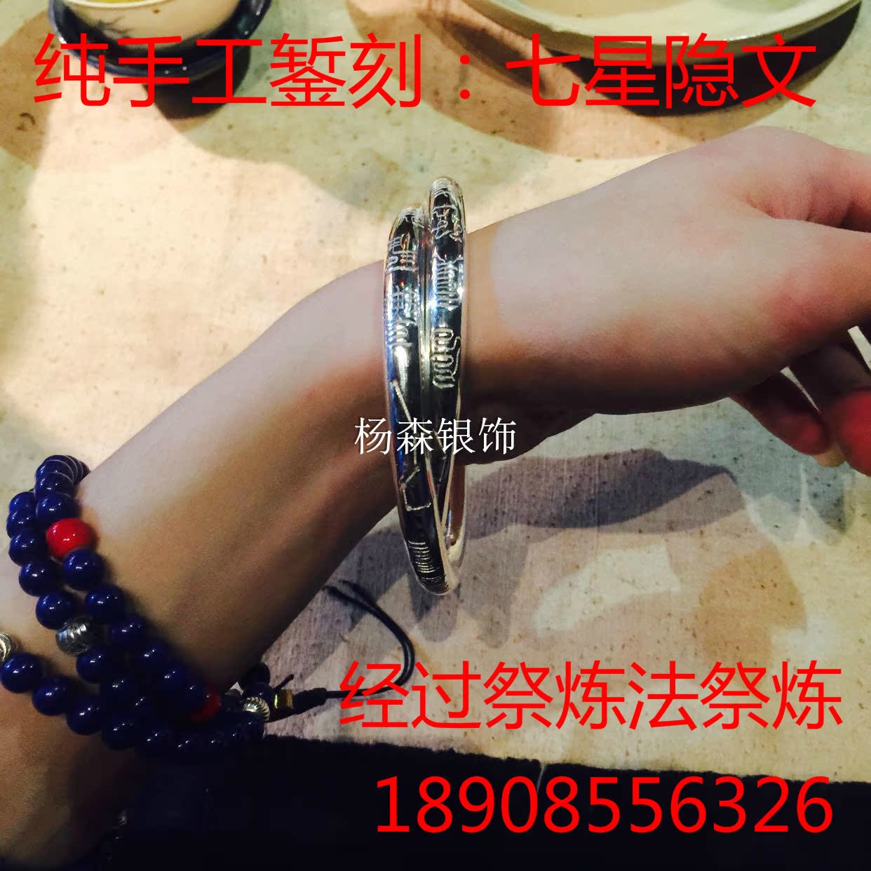 纯银乾坤圈道教护身法器选十字天经五岳真形图七星隐文金光神咒刻在类目 特色手工艺, 宗教工艺品, 道教工艺品中 - 来自Buy2taobao.com提供专业的淘宝代购服务