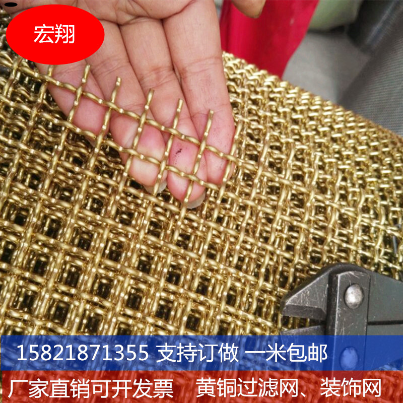 黄铜过滤网 屏蔽网 装饰网黄铜编织网编织带2目--500目筛网黄铜网|ruв категории оборудование/инструменты, машины и оборудование, Другие машины и оборудование (новый) - от Buy2taobao.com для оказания профессиональной услуги покупки агента Taobao