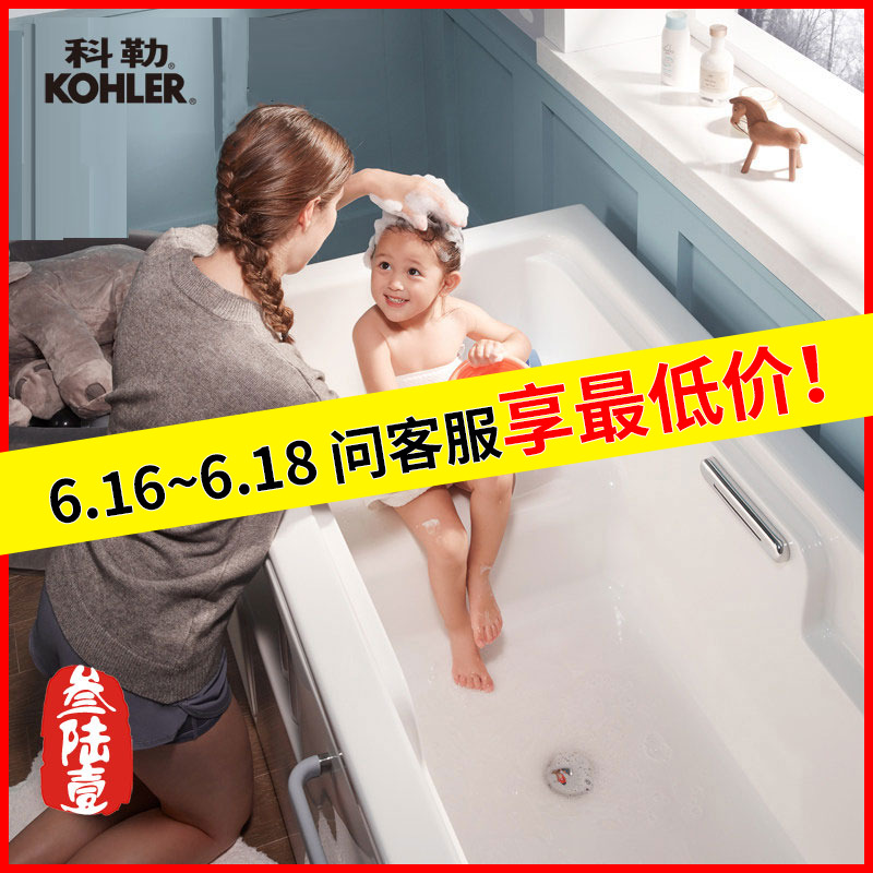 科勒希爾維家用成人親子浴缸小戶型浴池亞克力整體泡澡浴缸24457在類目 家裝主材, 衛浴用品, 浴缸, 普通浴缸中 - 來自Buy2taobao.com提供專業的淘寶代購服務