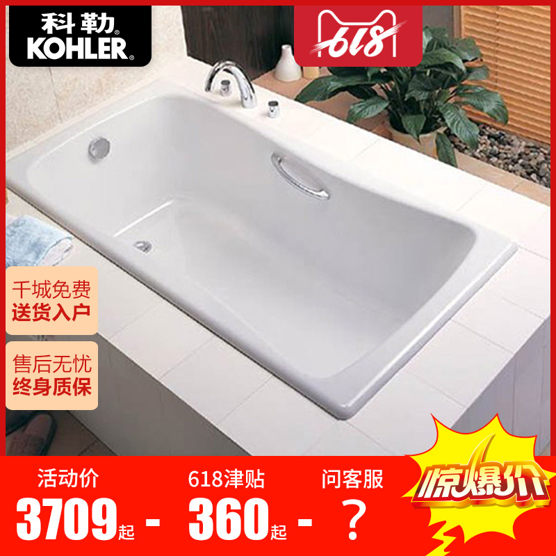 科勒铸铁浴缸成人家用嵌入式百利事沐浴1.5/1.7米K-17270T/15849T在类目 家装主材, 卫浴用品, 浴缸, 普通浴缸中 - 来自Buy2taobao.com提供专业的淘宝代购服务