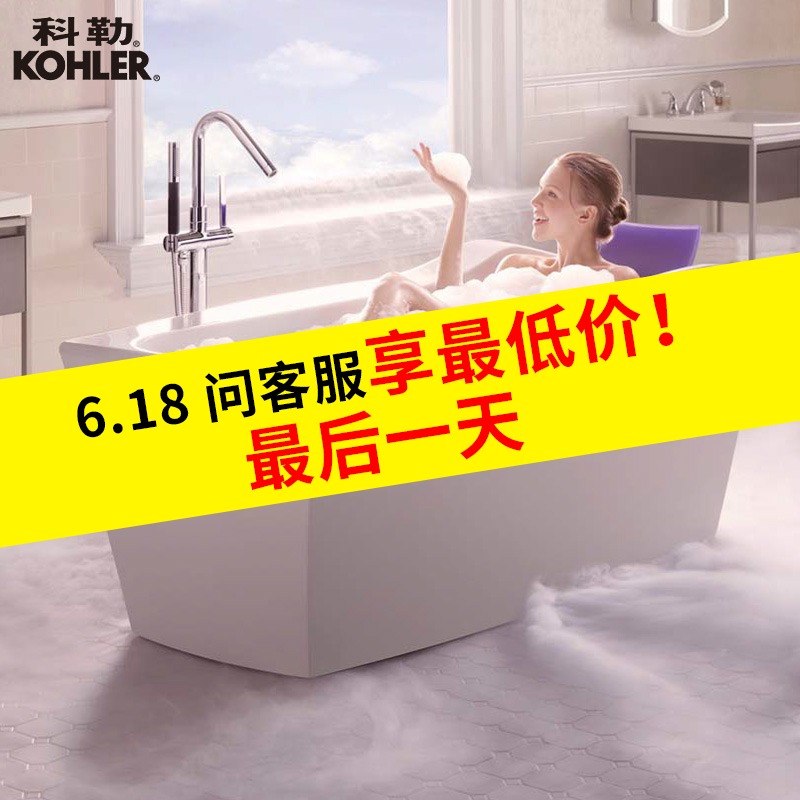 科勒新款浴缸沐云系列1.3米整体化亚克力独立式成人浴缸K-45599T在类目 家装主材, 卫浴用品, 浴缸, 普通浴缸中 - 来自Buy2taobao.com提供专业的淘宝代购服务
