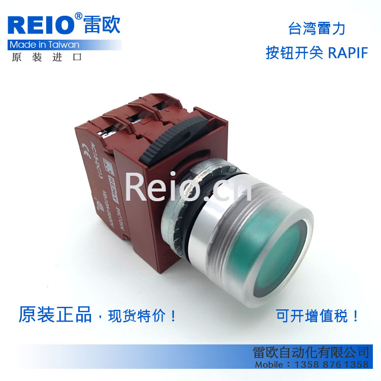 台湾雷力原装进口 22mm金属平头带灯按钮1常开 LED灯泡 RAPIF在类目 3C数码配件, 电子元器件市场, 开关/按钮, 按钮中 - 来自Buy2taobao.com提供专业的淘宝代购服务