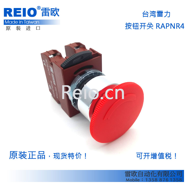 Taiwan Lei Li Original import 22mm Metal push button switch EMERGENCY Switch 1 Normally closed 40mm RAPNR4in the 3C Digital Accessories, Electronic components market , Electronic component , Switching elements category - from Buy2taobao.com to provide professional Taobao agent buy service