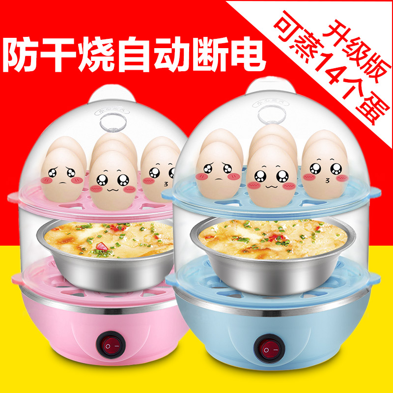 双层煮蛋器 蒸蛋器 全不锈钢煎蛋 蒸蛋羹 煮鸡蛋自动断电蒸14个蛋|msdalam kategori peralatan dapur, telur rebus/telur - dari Buy2taobao.com untuk memberikan perkhidmatan ejen Taobao profesional membeli