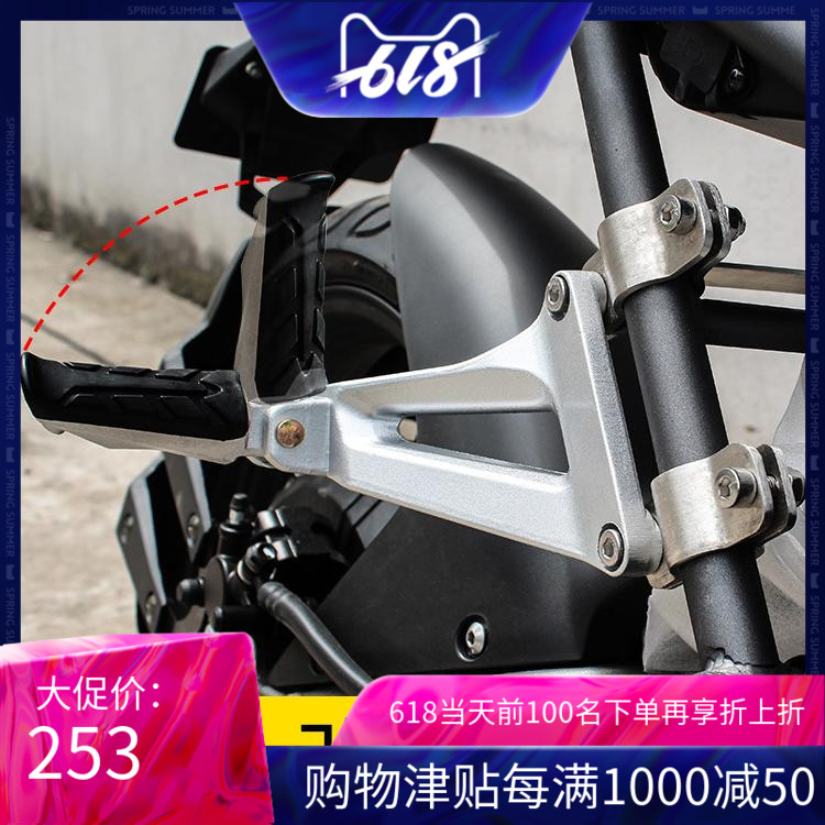 SOCO TS TC Original rear foot pedal customized Manned Pedal Original factory partsin the Motorcycle/Equipment/Fitting , Motorcycle Maintenance decoration , Motorcycle footrest category - from Buy2taobao.com to provide professional Taobao agent buy service