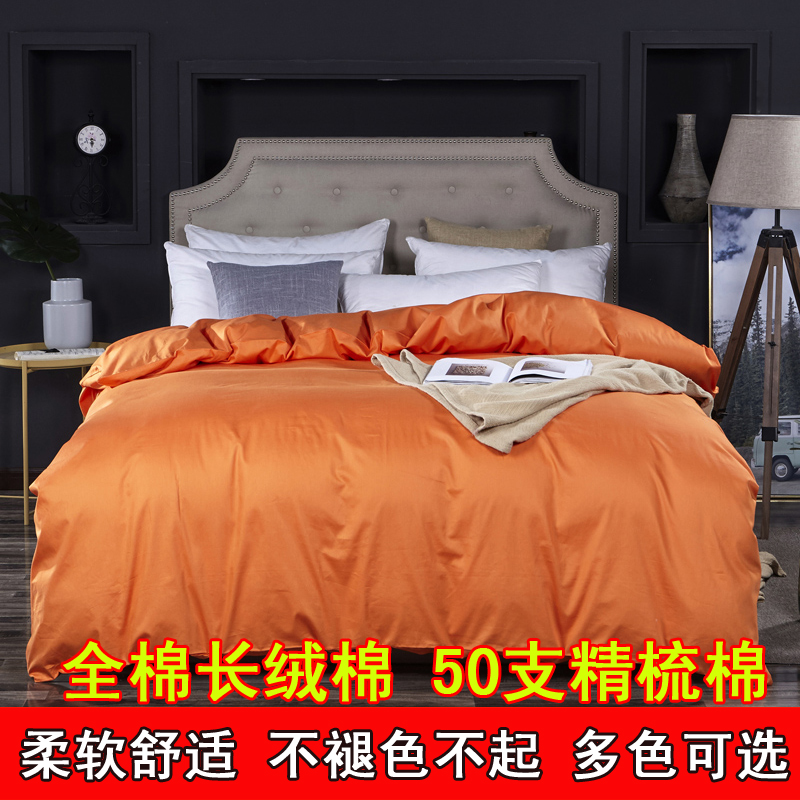 Cotton Cotton Quilt cover activity 100% pure cotton singleton Double 200*230 Simplicity high-grade Solid Quilt coverin the Bedclothes , Quilt category - from Buy2taobao.com to provide professional Taobao agent buy service