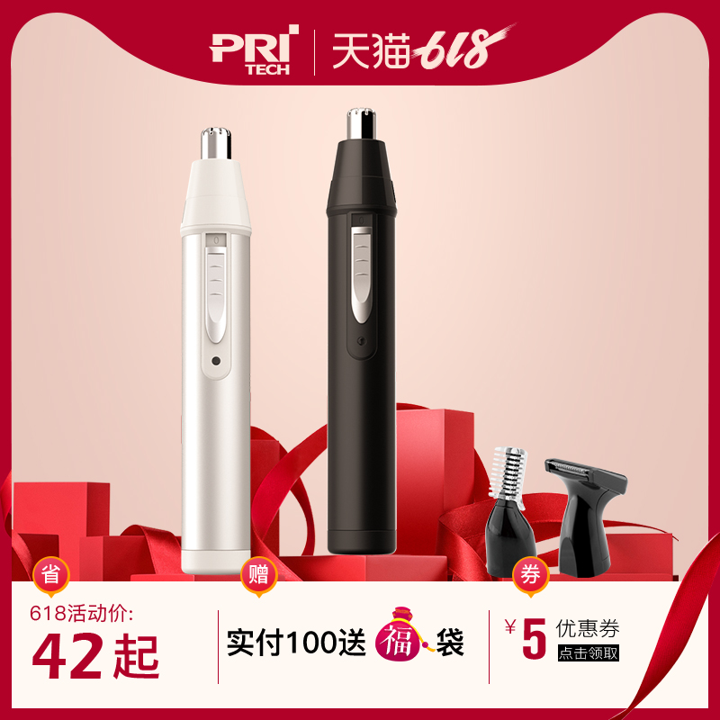 男电动充电式鼻毛耳毛修剪器女修剃刮男士用鼻孔剃毛清洁机剪套装在类目 个人护理/保健/按摩器材, 清洁美容工具, 鼻毛修剪器中 - 来自Buy2taobao.com提供专业的淘宝代购服务