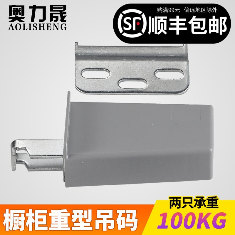奥力晟加厚橱柜吊柜链接配件壁柜吊柜安装吊码可调挂柜金属挂码|msdalam kategori bahan binaan asas, Home Hardware, Furniture Hardware, menyambung sekeping - dari Buy2taobao.com untuk memberikan perkhidmatan ejen Taobao profesional membeli