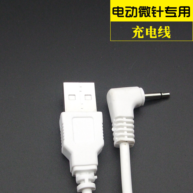 納米電動微針儀器專用充電器充電線電動微針通用充電電源線頭在類目 個人護理/保健/按摩器材, 美容/美體輔助工具, 其它美容/美體工具中 - 來自Buy2taobao.com提供專業的淘寶代購服務