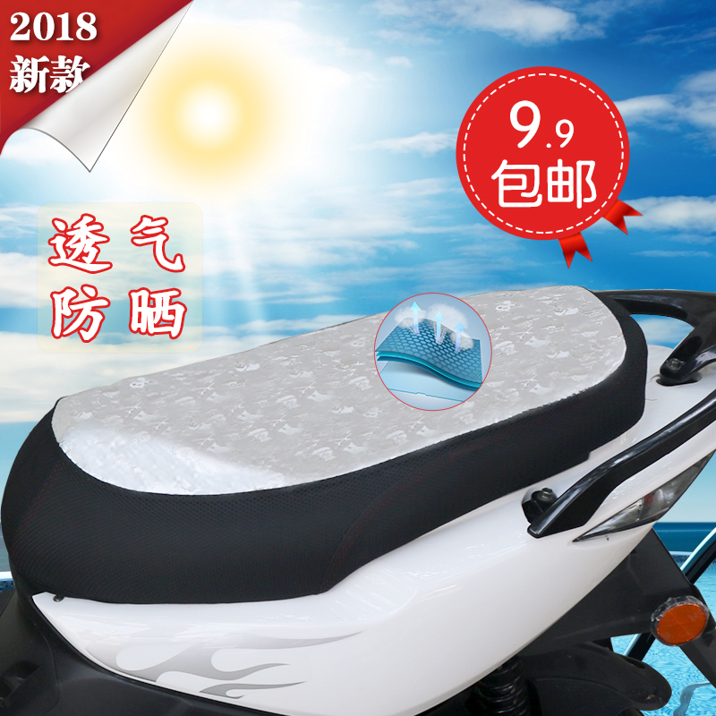 摩托车坐垫套电动车电瓶车通用座套 夏季防晒防滑防水踏板车座垫|msdalam kategori motosikal/Equipment/Fitting, Aksesori motosikal, kusyen motosikal - dari Buy2taobao.com untuk memberikan perkhidmatan ejen Taobao profesional membeli