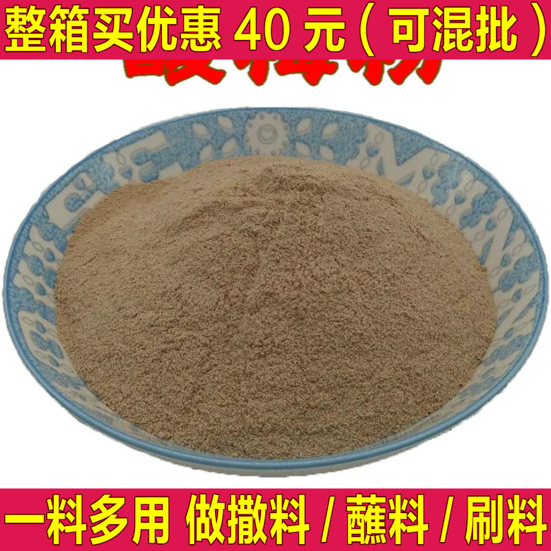 Gan Mei powder French fries Fried chicken Gan Mei Gan Mei Sweet potatoes. Plum powder Chicken Chop Seasoningin the Agri rice/Dried foods/Condiment , Condiment/Jam/Salad , Seasoning , Other spices category - from Buy2taobao.com to provide professional Taobao agent buy service