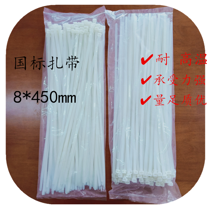 力源國標8.0mm自鎖式尼龍紮帶8*450mm黑白塑料100條捆綁紮帶批發在類目 基礎建材, 家用五金, 其他五金件, 緞帶/紮帶中 - 來自Buy2taobao.com提供專業的淘寶代購服務