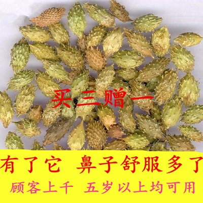 Chinese herbal medicine Xanthium Irritability Stuffy nose Season Sneeze Runny nose nose Eye Redness and swelling 2 Treatmentin the Traditional nourishing food , Medicinal and Edible Food , Other Medicinal and Edible Food category - from Buy2taobao.com to provide professional Taobao agent buy service