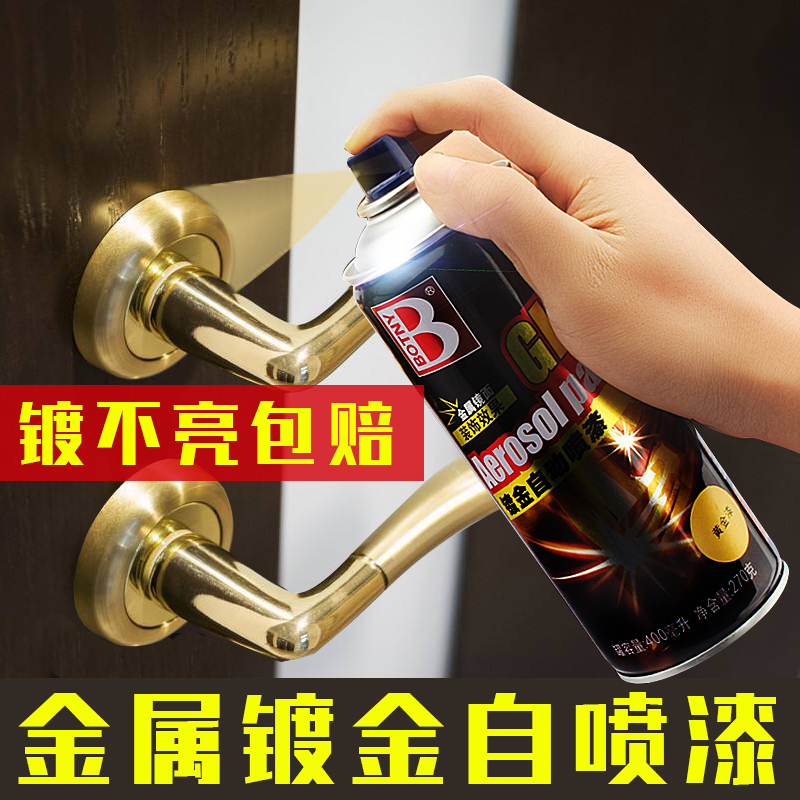 金色自喷漆电镀金漆油漆小瓶黄金古铜闪光金香槟手摇自动金属喷漆在类目 基础建材, 配件专区, 其它中 - 来自Buy2taobao.com提供专业的淘宝代购服务