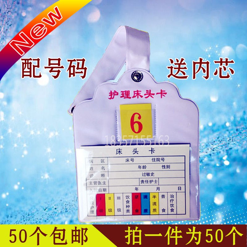 50个包邮直式横式护理床位卡医院带7*9.5彩色内芯带扣床头牌在类目 电子词典/电纸书/文化用品, 其它文化用品中 - 来自Buy2taobao.com提供专业的淘宝代购服务
