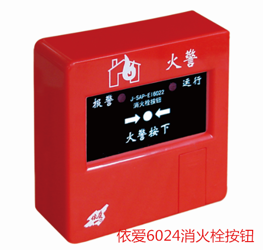 依爱6024型消火栓按钮 现货|msdalam kategori elektronik/Electrician, Anti-kecurian peralatan penggera dan sistem, Pengesan asap isi rumah tunggal - dari Buy2taobao.com untuk memberikan perkhidmatan ejen Taobao profesional membeli